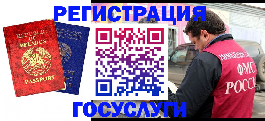 прописка для работы в Мамадыше