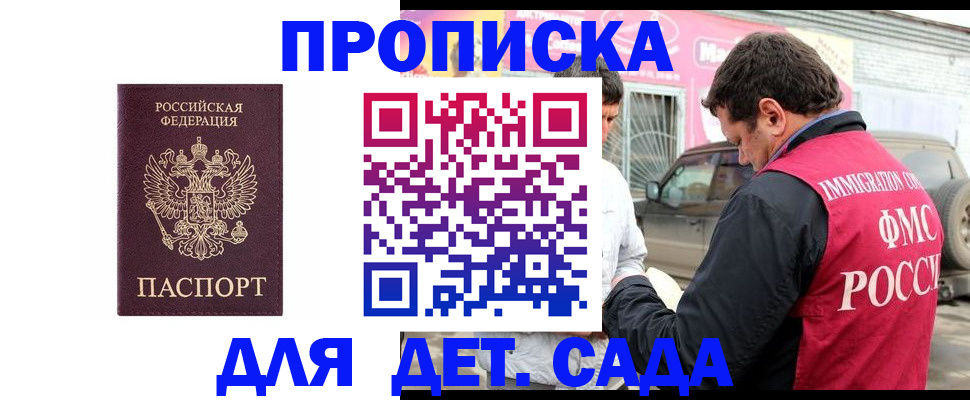 временная регистрация купить в Мамадыше