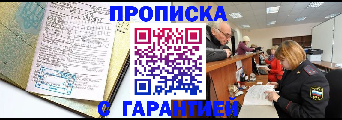 временная регистрация в Мамадыше