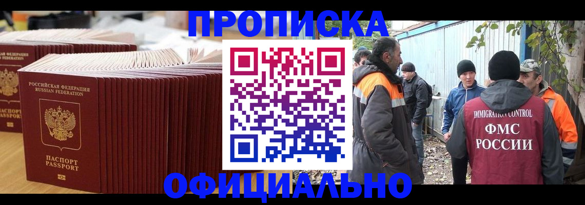 регистрация в Мамадыше