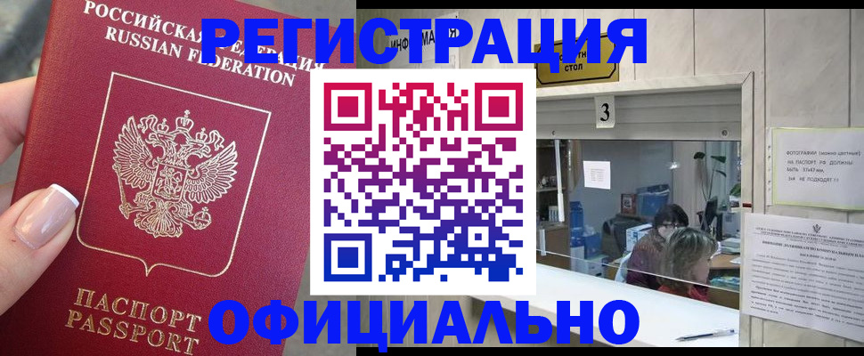 прописка для школы в Мамадыше